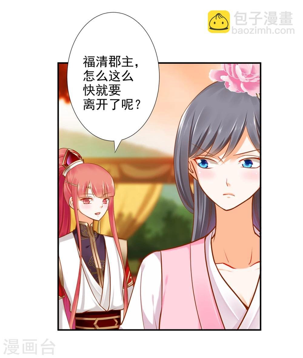 第39话 办了她！