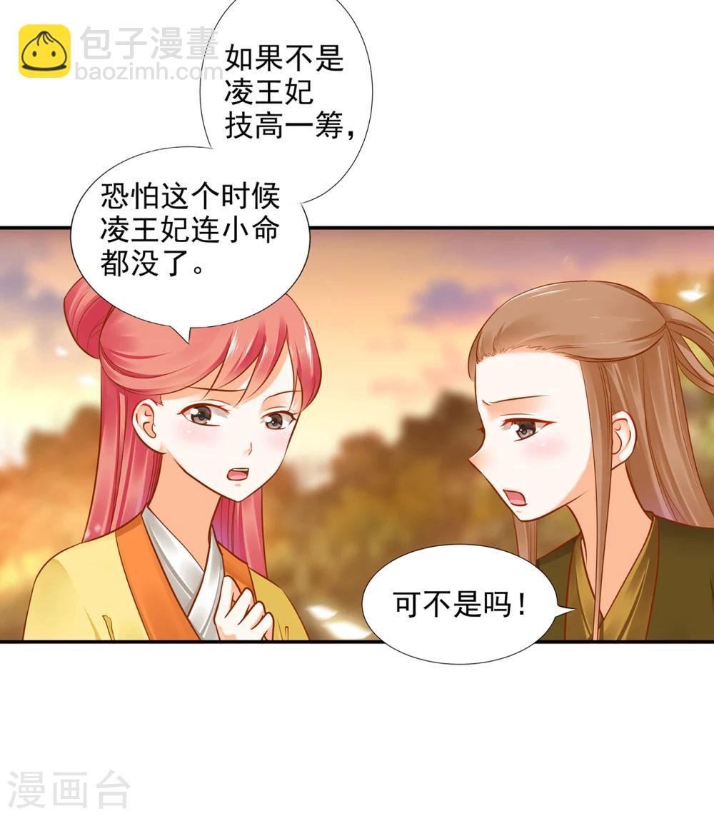 第39话 办了她！