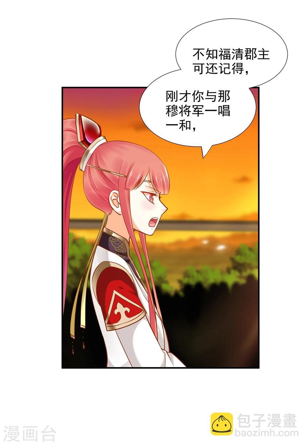 第39话 办了她！