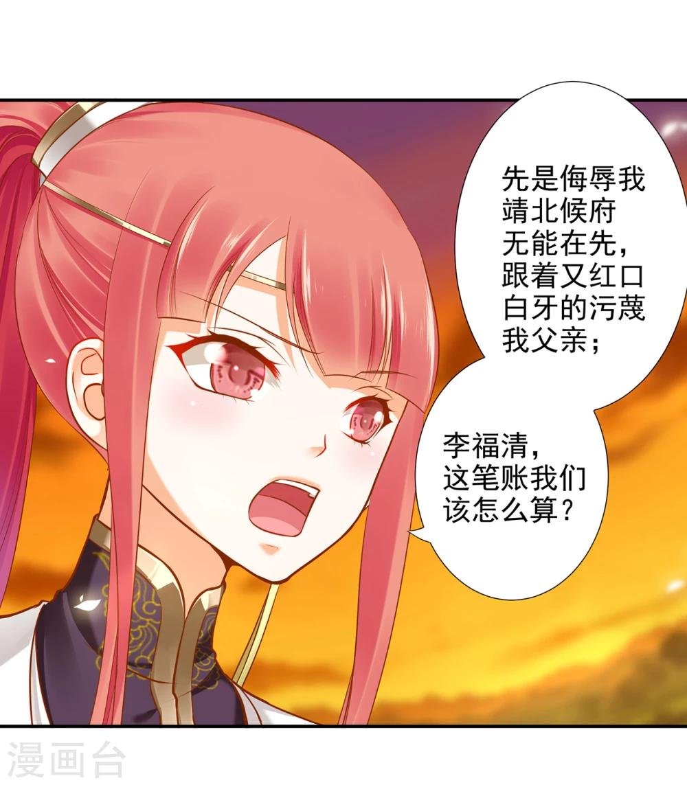第39话 办了她！