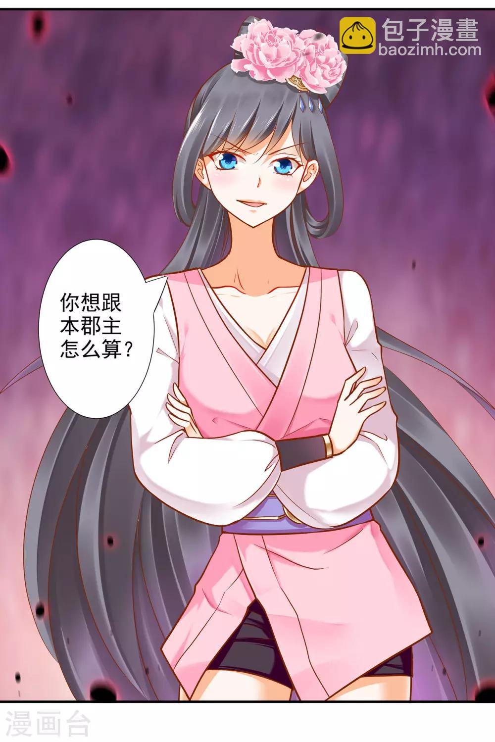 第39话 办了她！