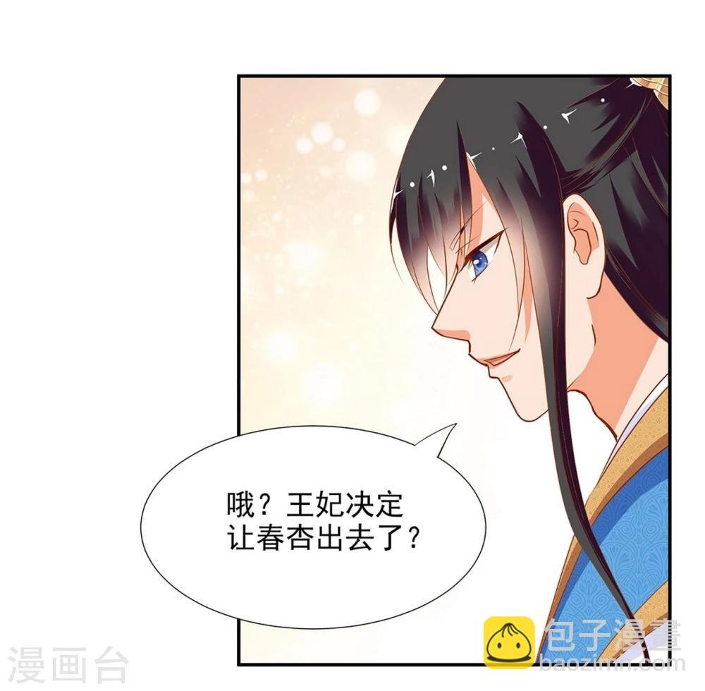 第4话 来，和离吧！