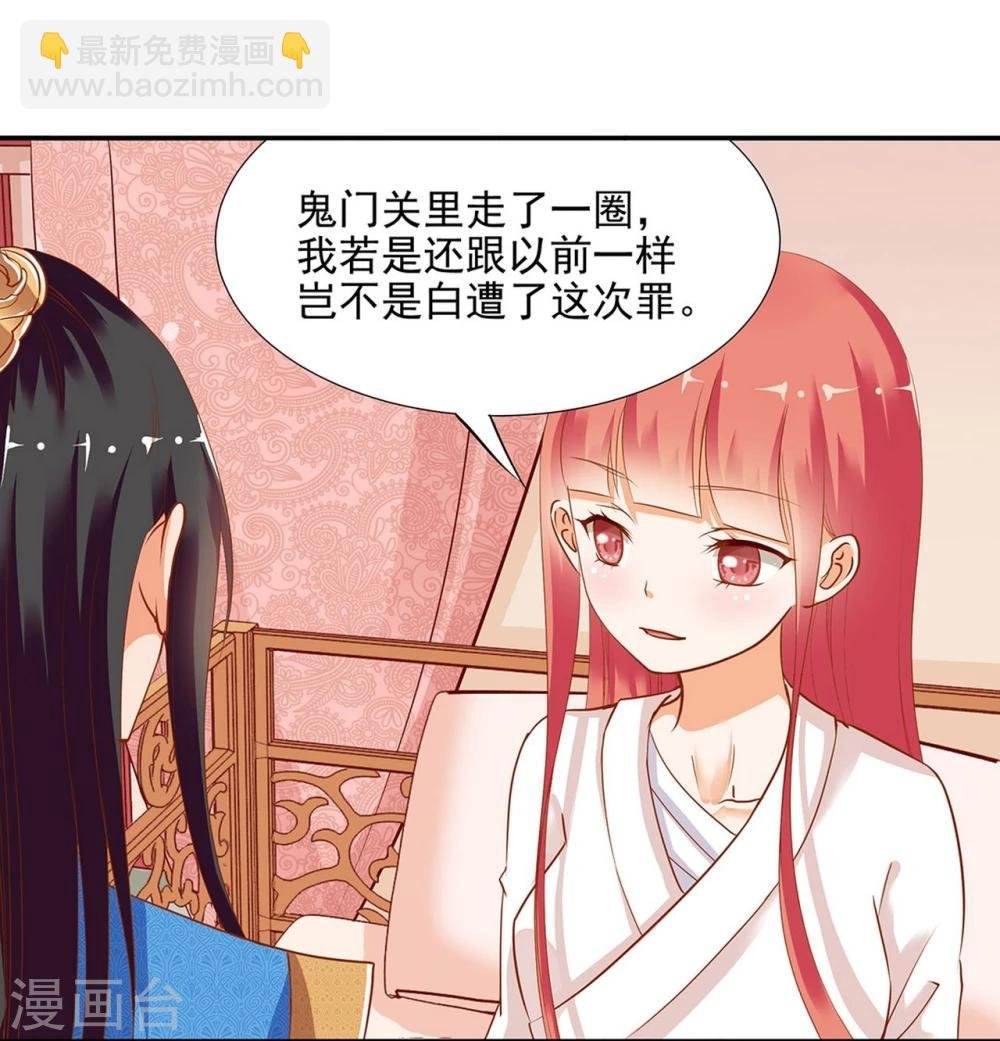 第4话 来，和离吧！