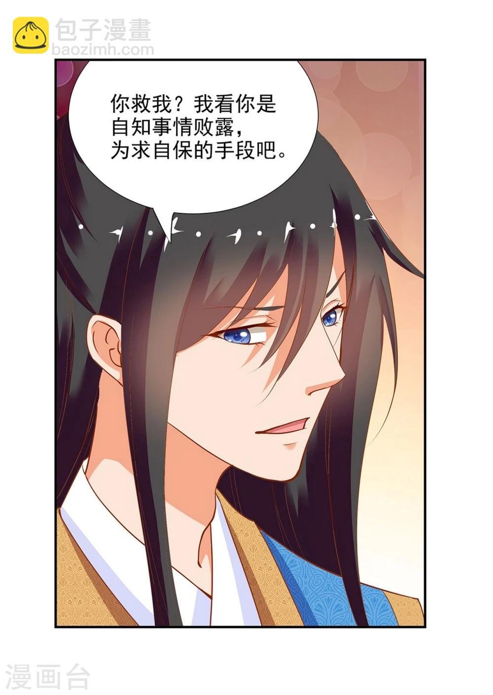 第4话 来，和离吧！