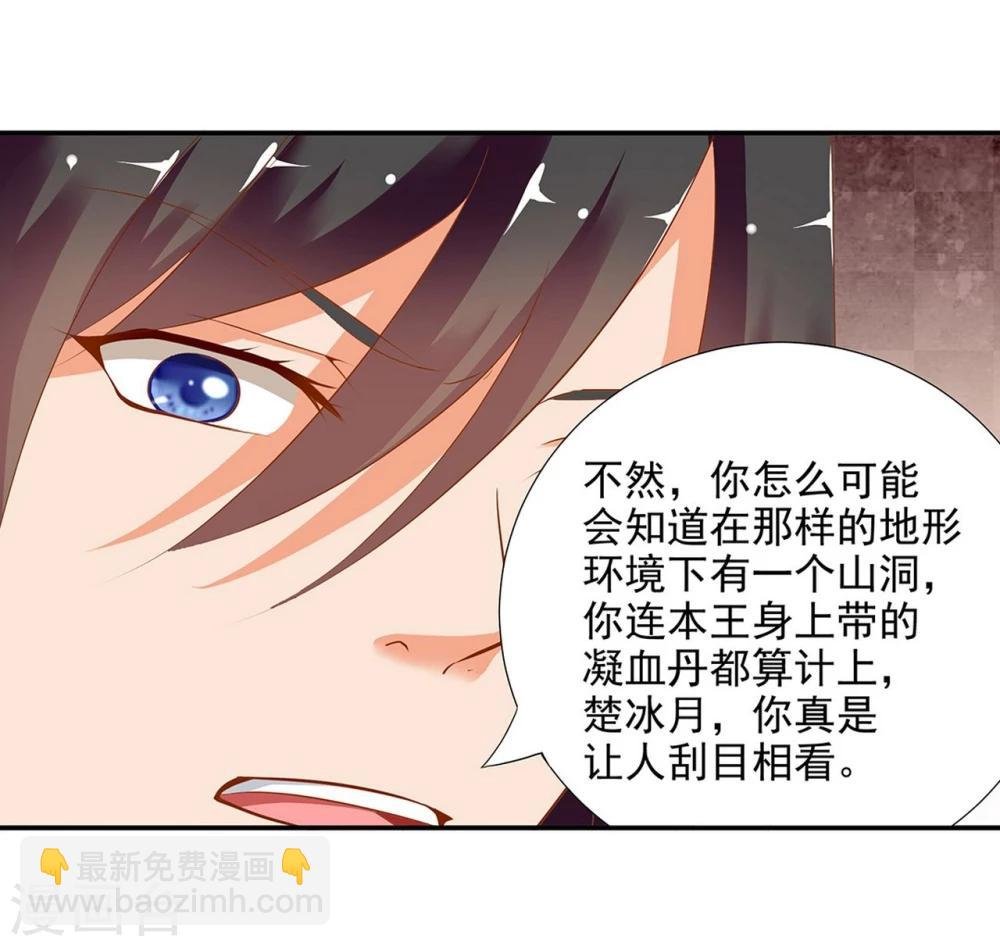 第4话 来，和离吧！