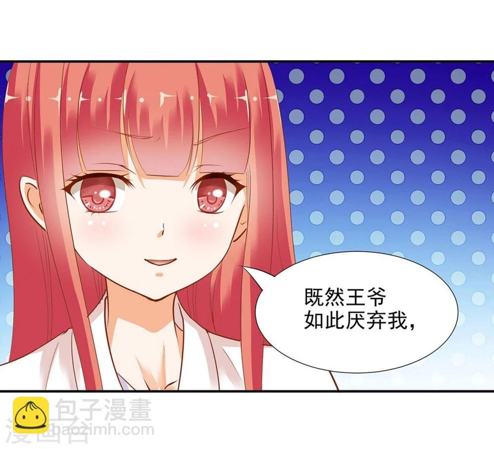 第4话 来，和离吧！