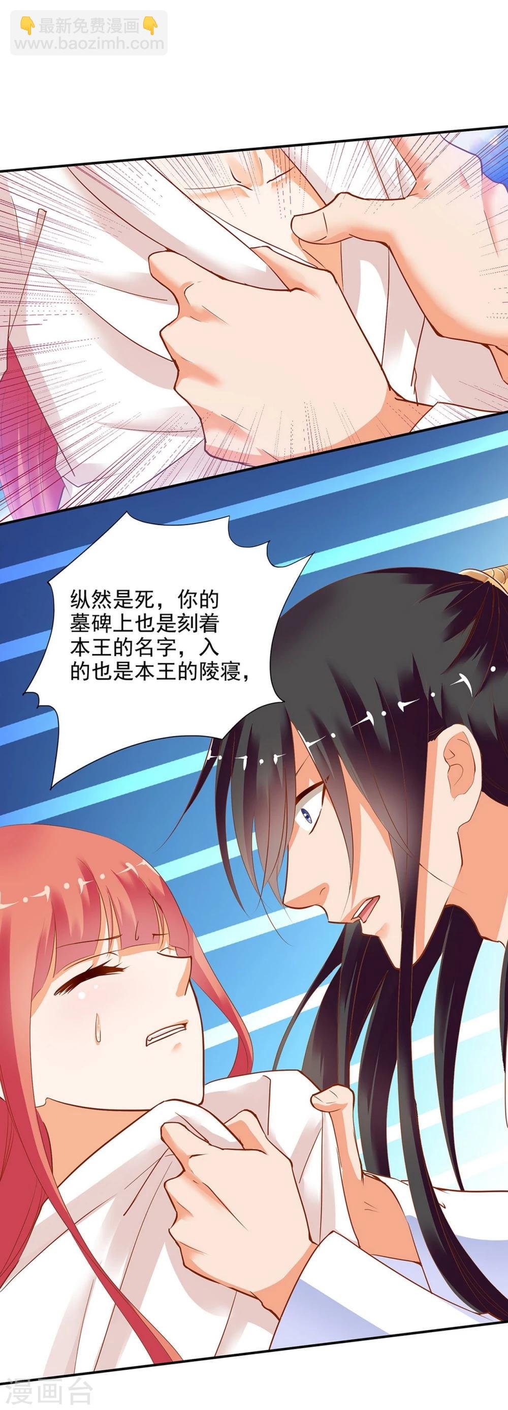 第4话 来，和离吧！