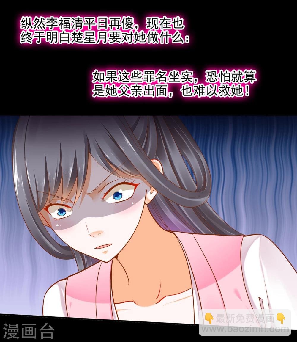 第40话 你不准帮她·····