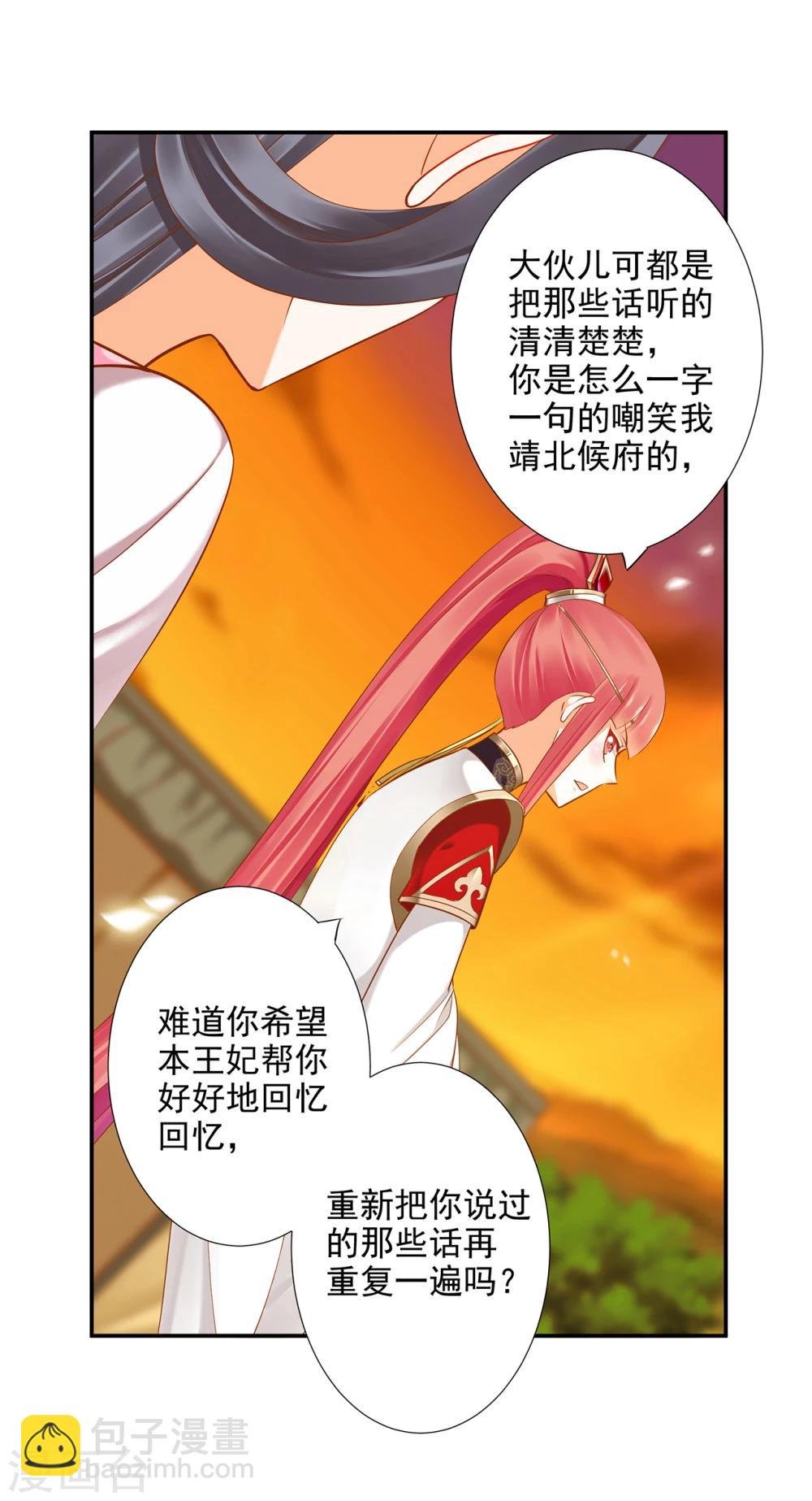 第40话 你不准帮她·····