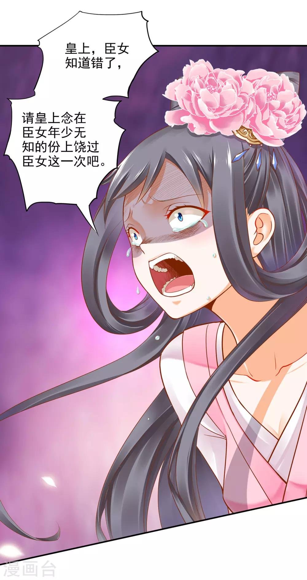 第40话 你不准帮她·····