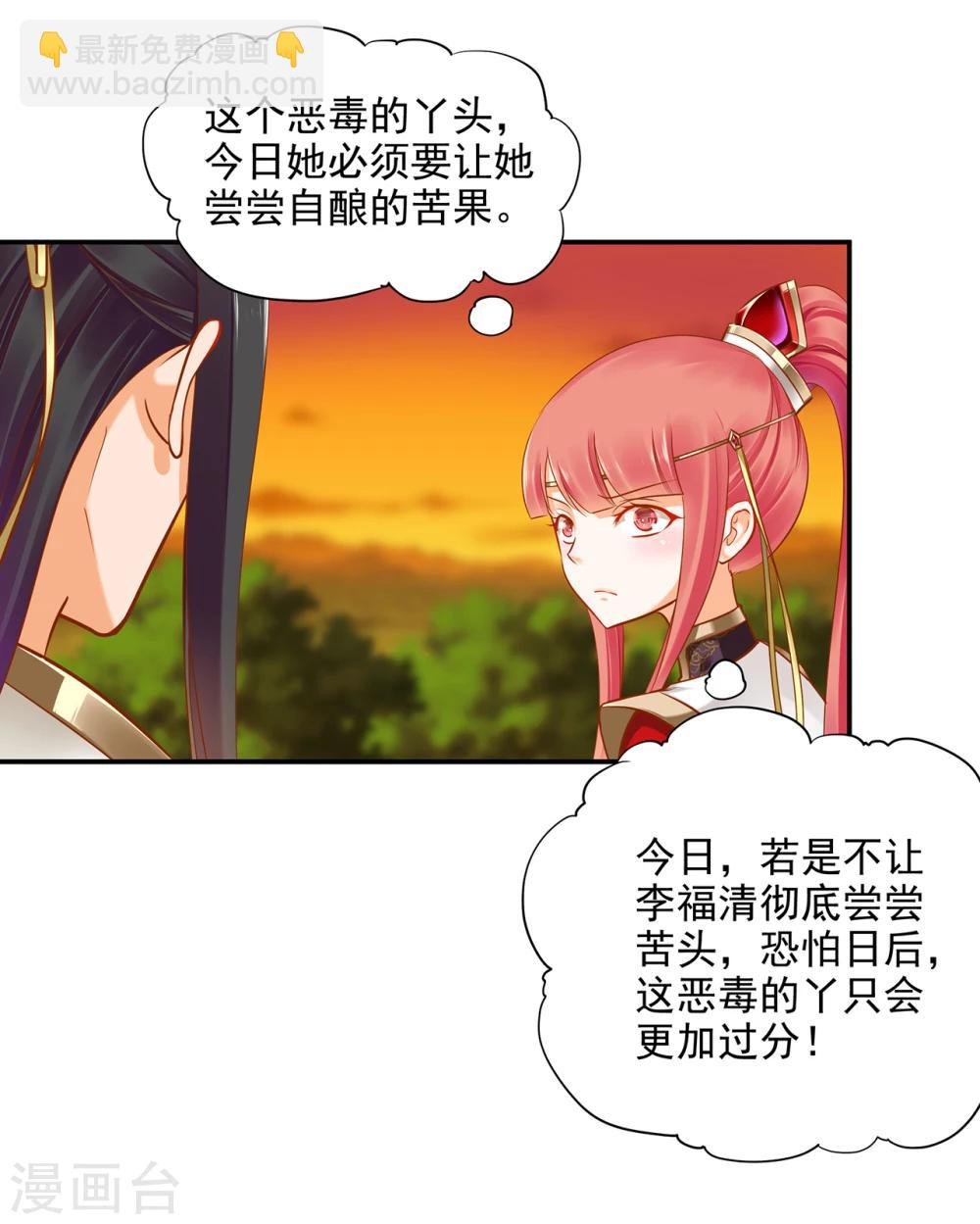 第40话 你不准帮她·····
