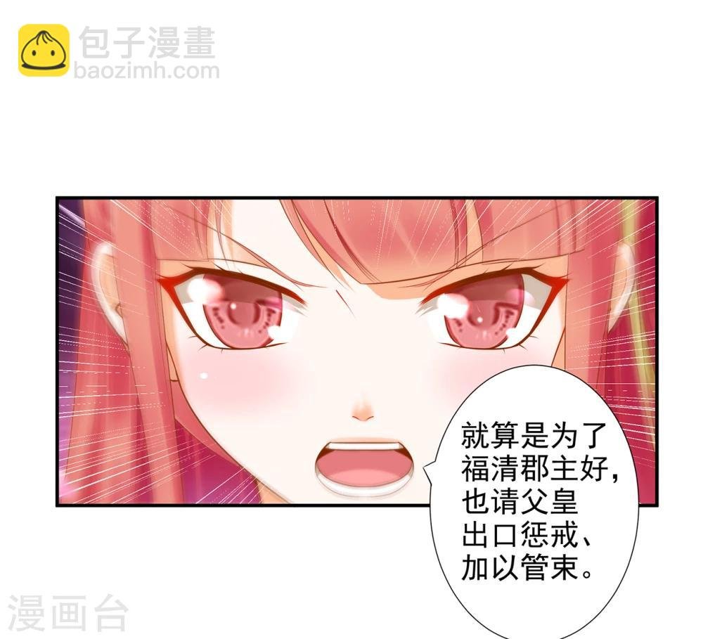 第40话 你不准帮她·····
