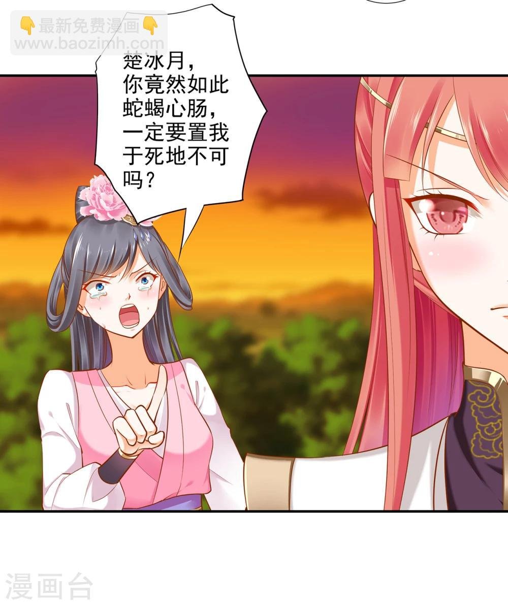 第40话 你不准帮她·····