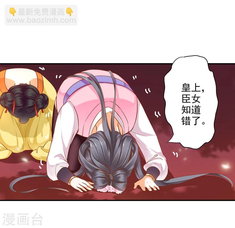 第40话 你不准帮她·····