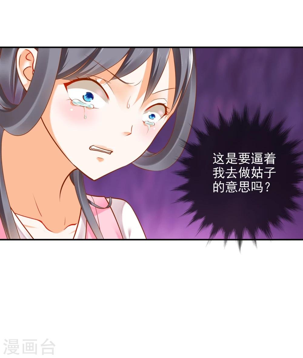 第40话 你不准帮她·····
