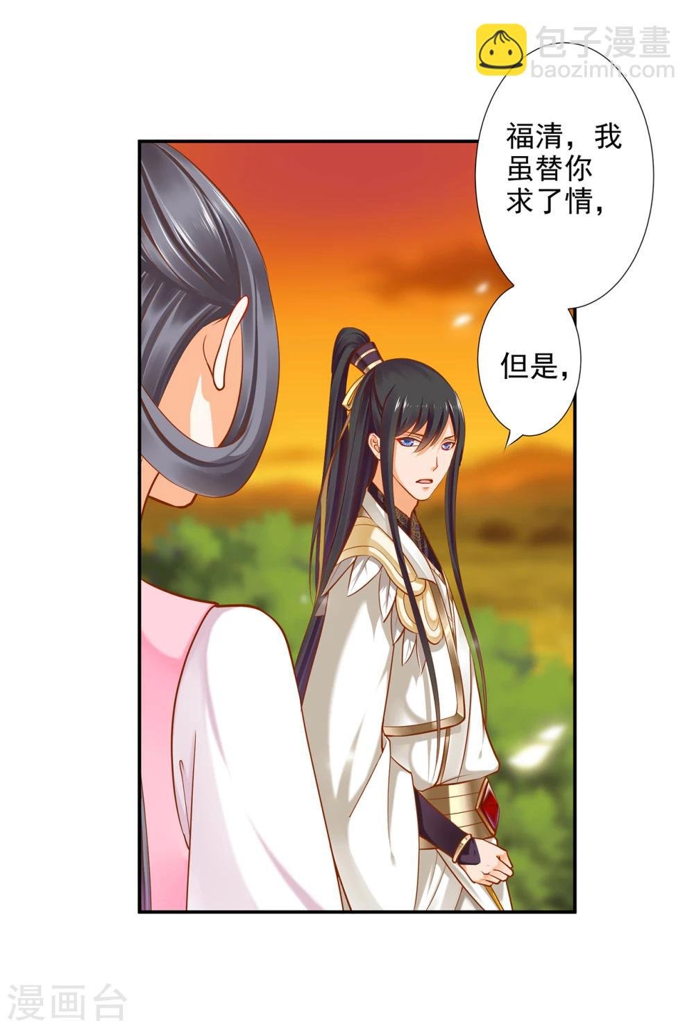 第41话 只能是本王的
