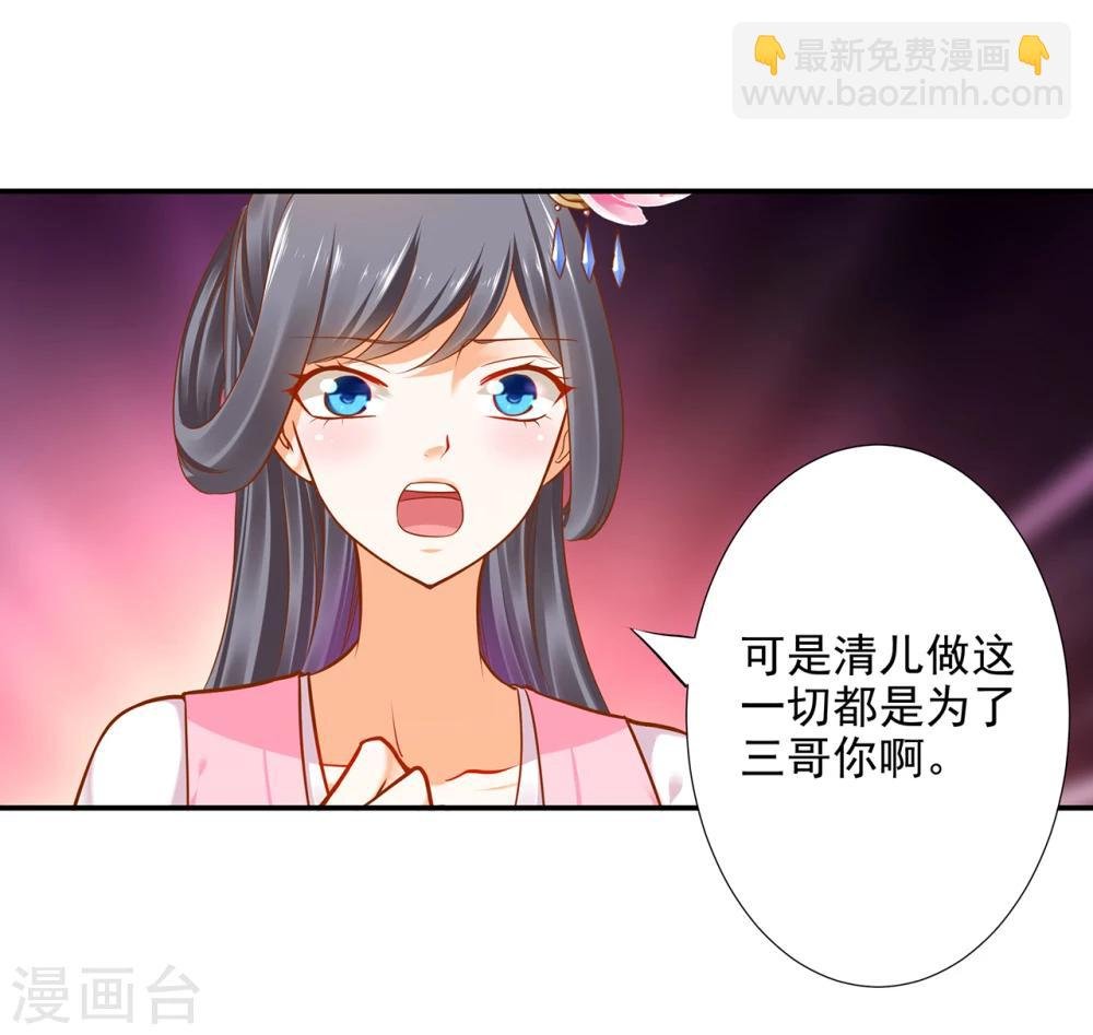第41话 只能是本王的
