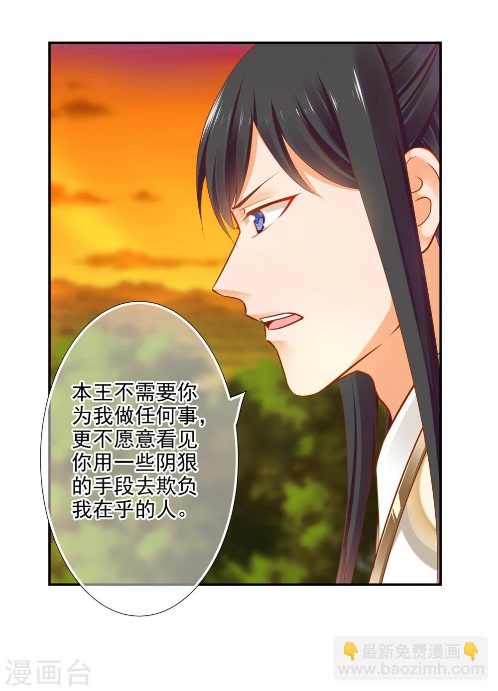 第41话 只能是本王的