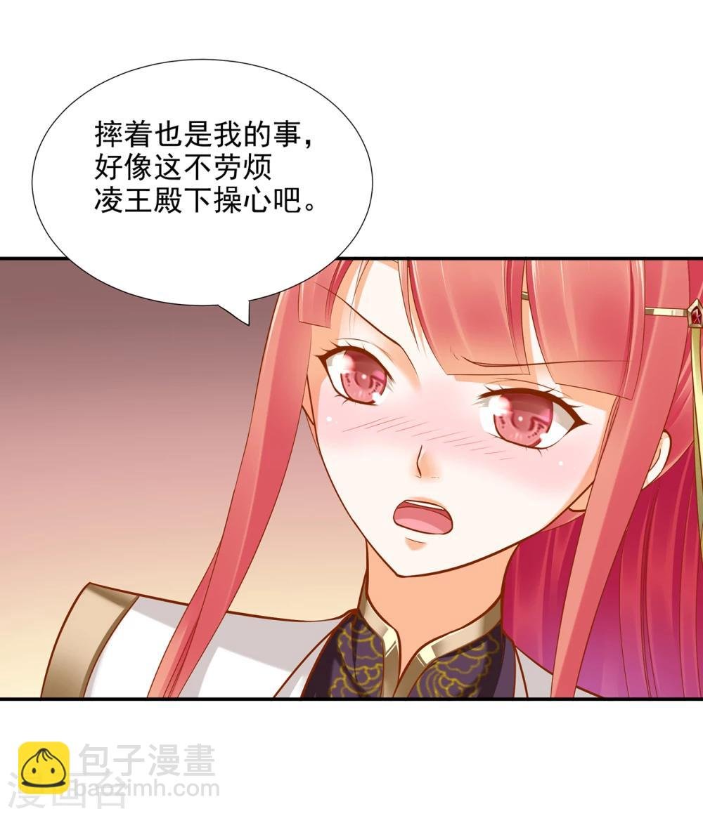 第41话 只能是本王的
