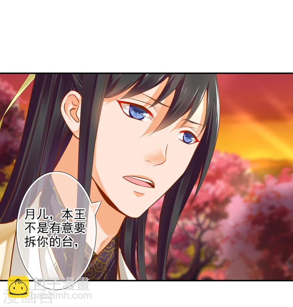 第41话 只能是本王的