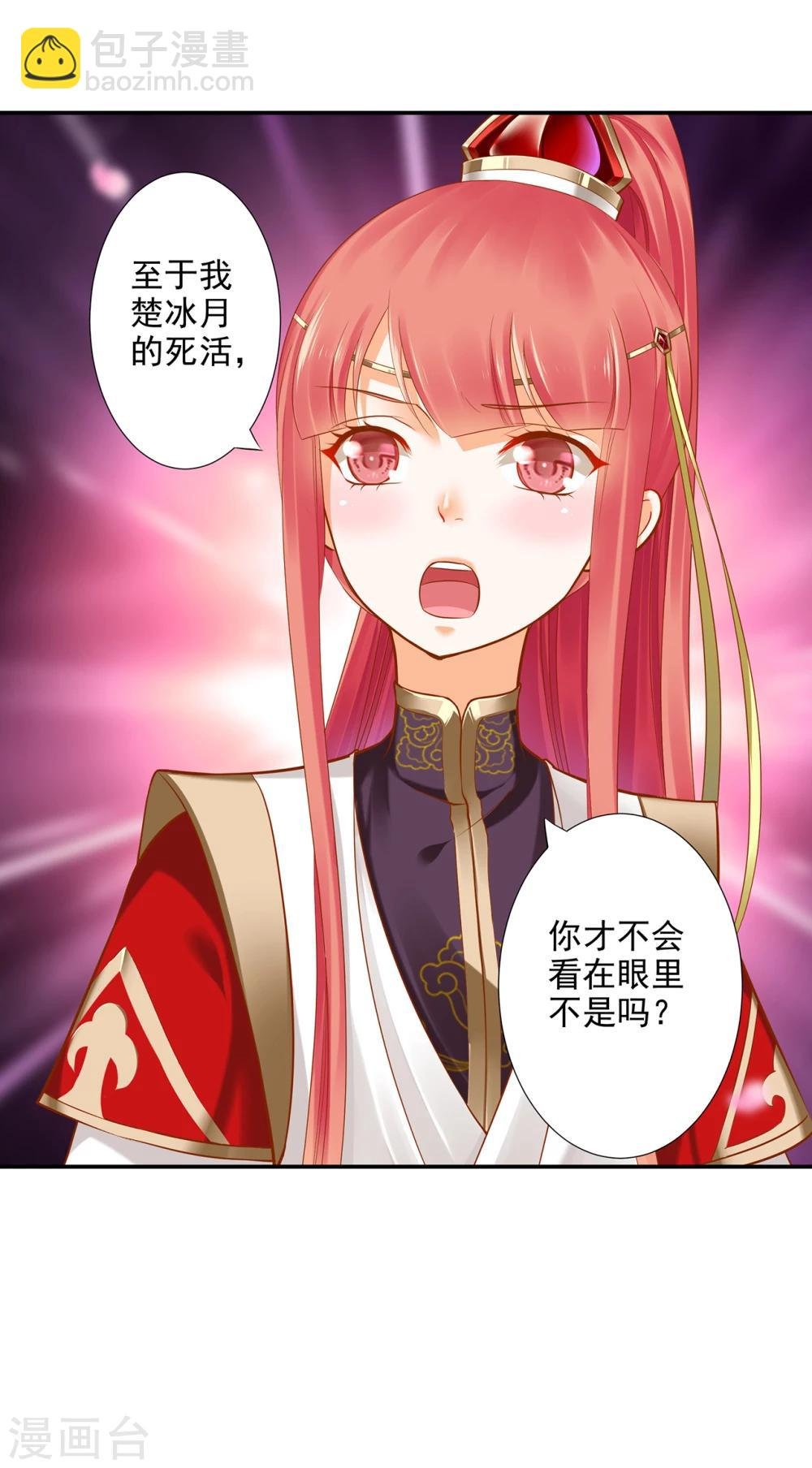 第41话 只能是本王的