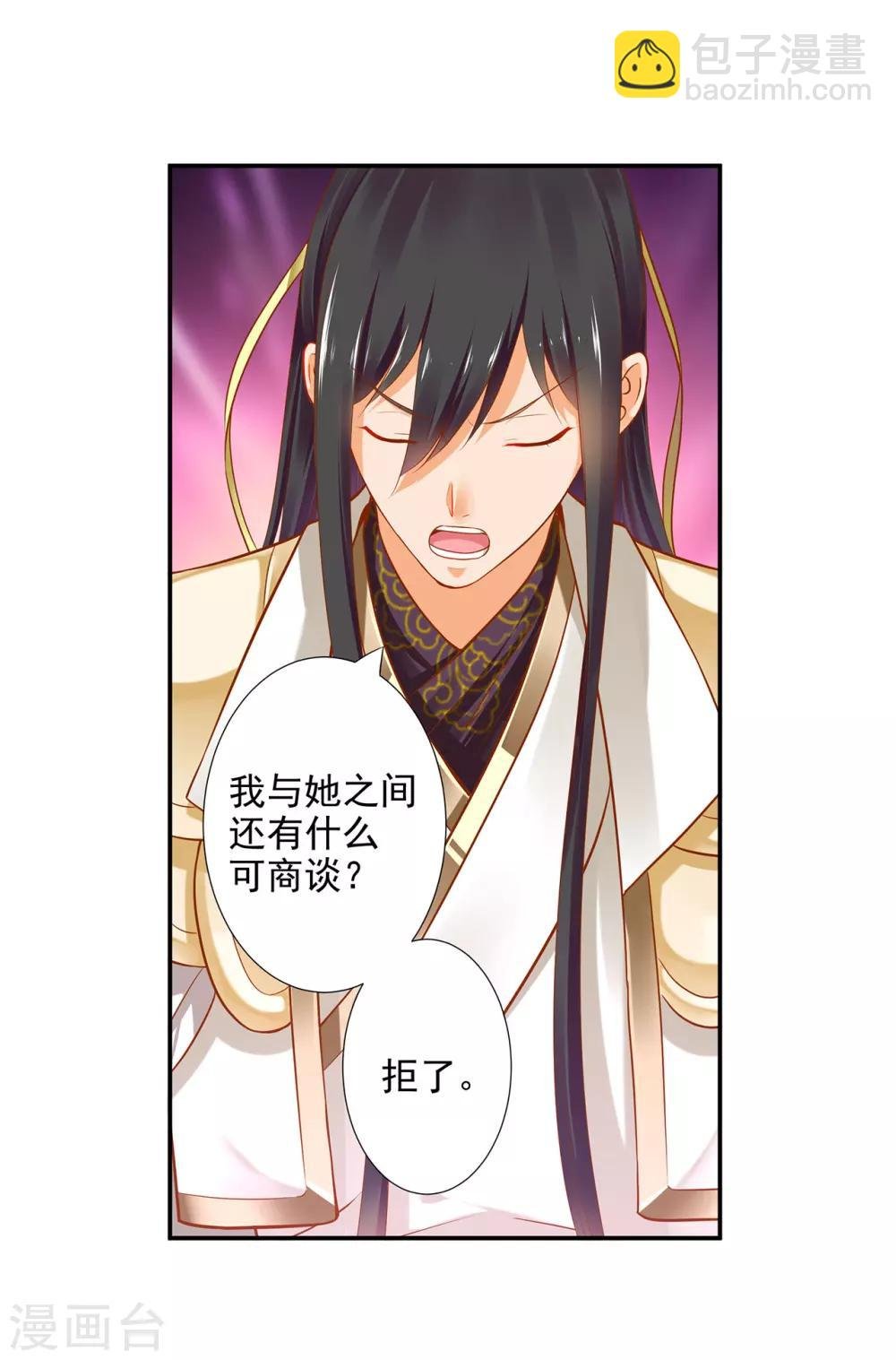 第43话 忠犬