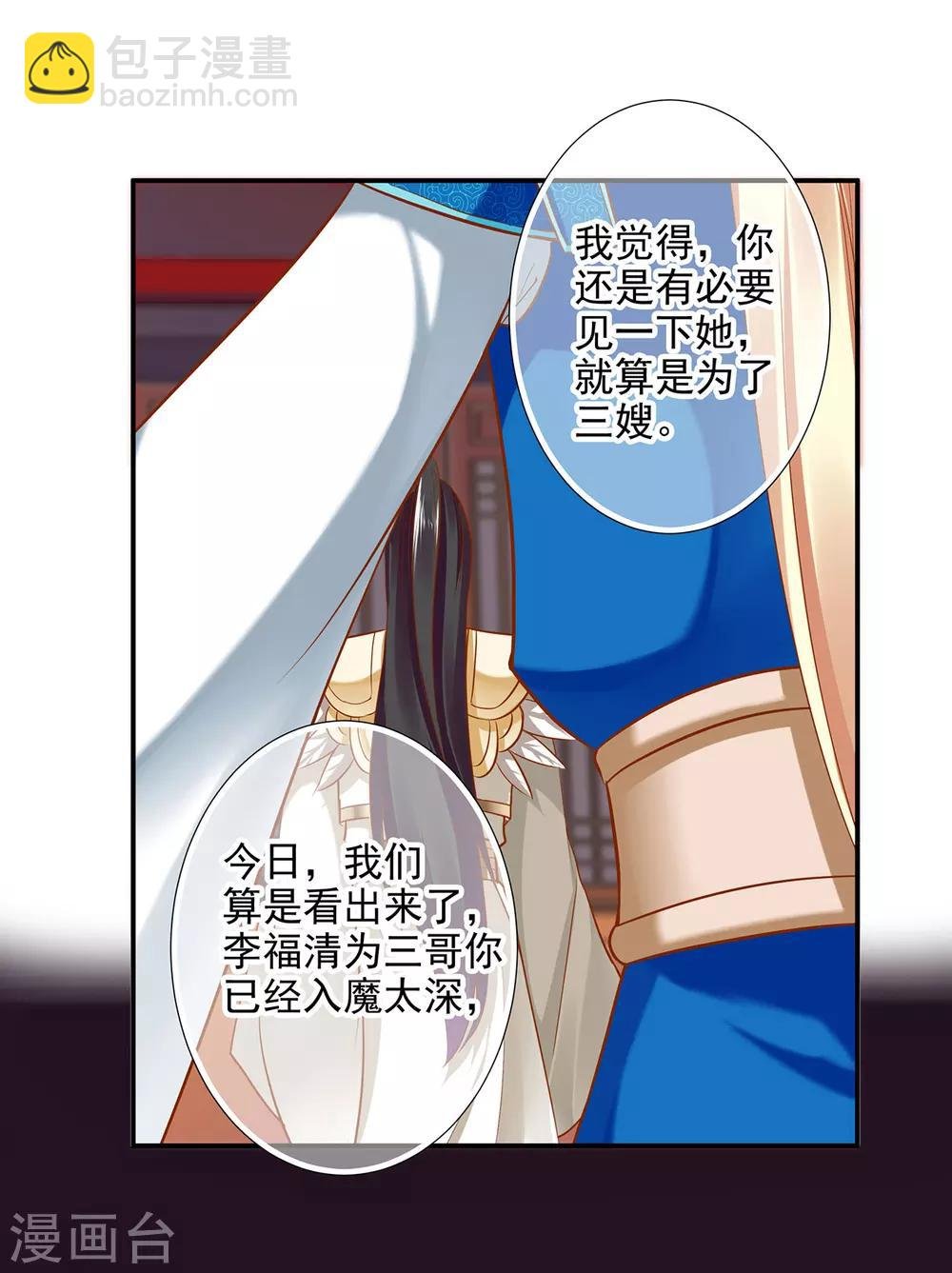 第43话 忠犬