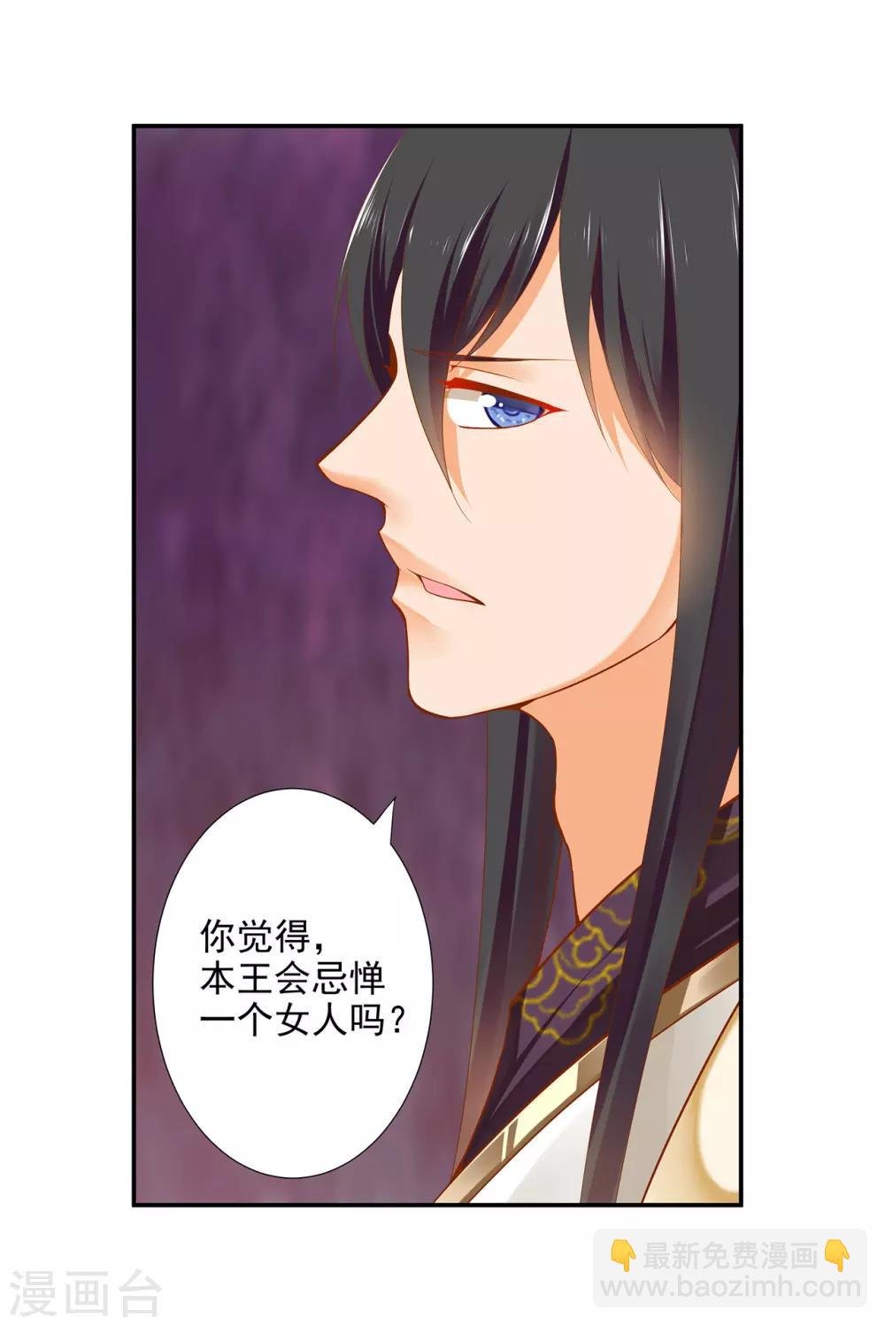第43话 忠犬