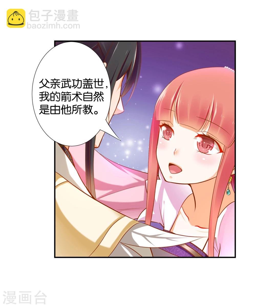 第44话 这小子太聪明了
