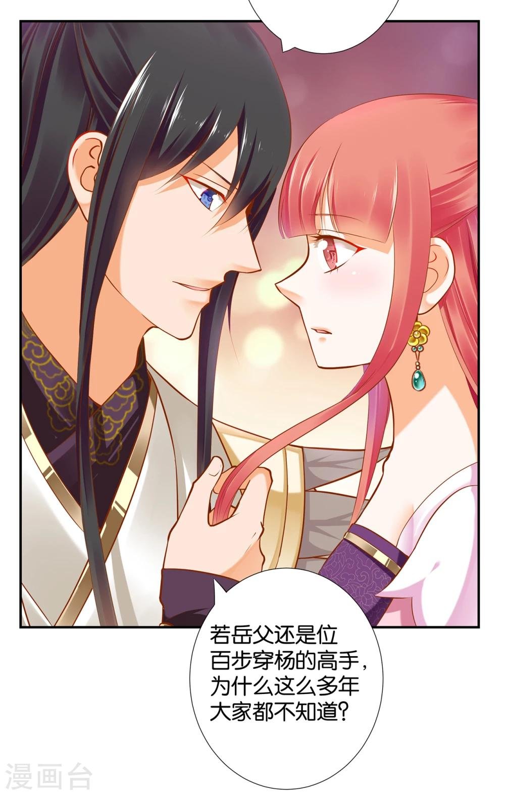 第44话 这小子太聪明了