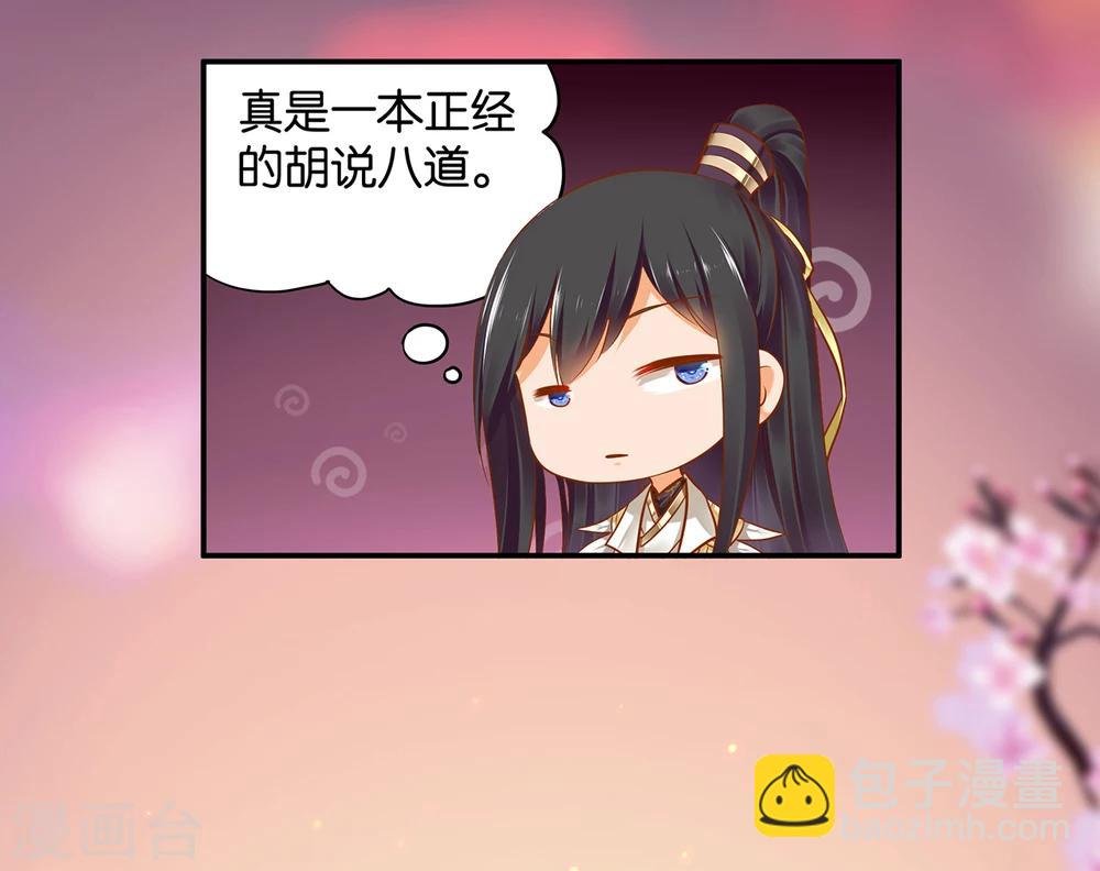 第44话 这小子太聪明了