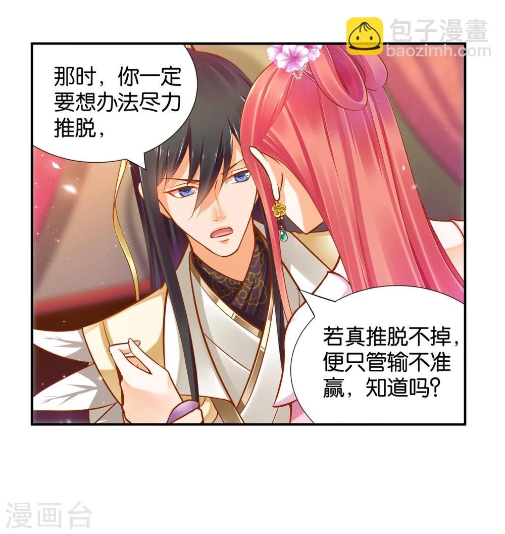 第44话 这小子太聪明了