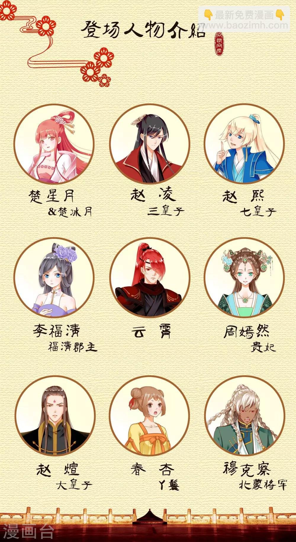 第44话 这小子太聪明了