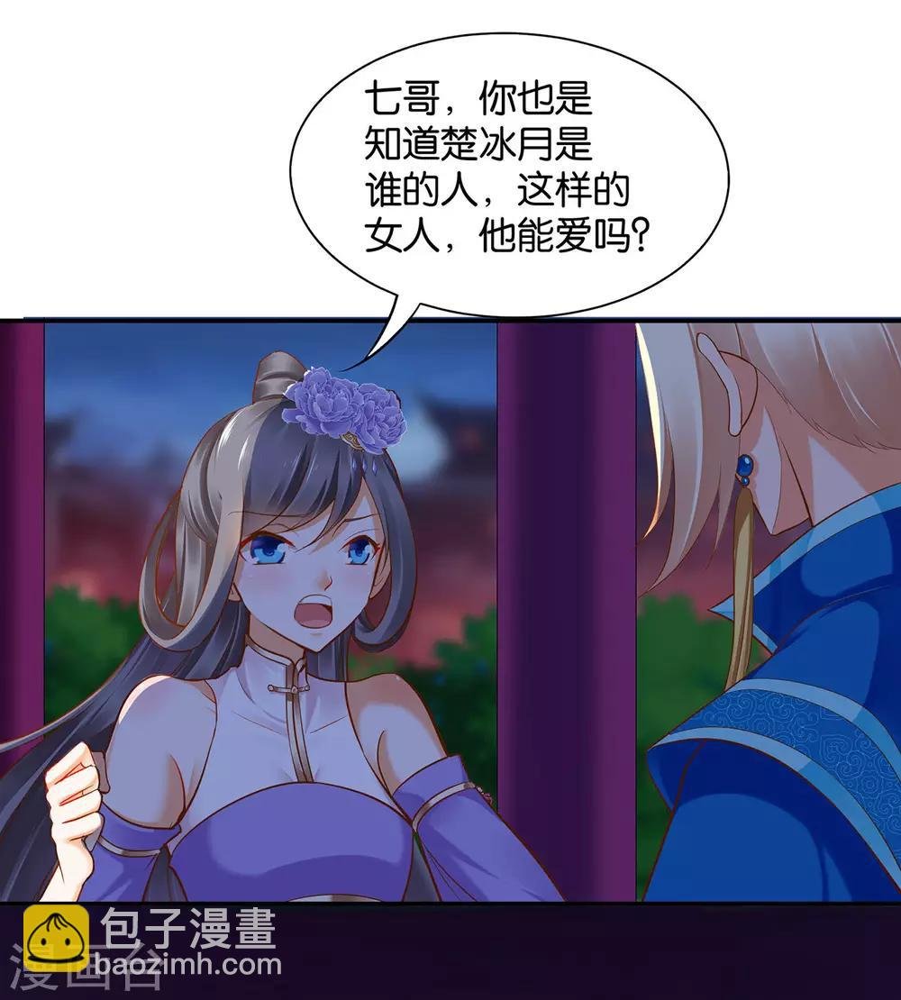 第45话 享受二人世界