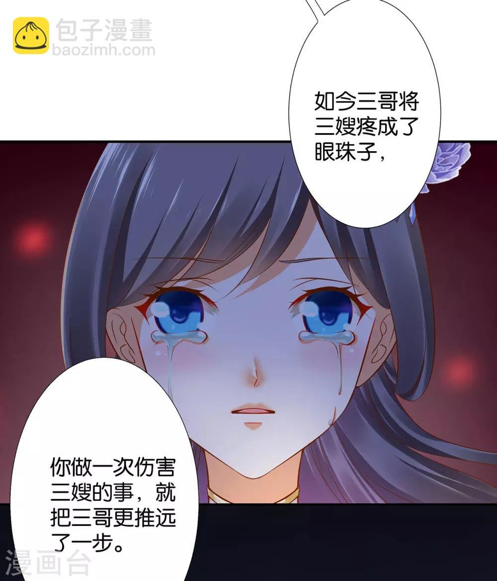 第45话 享受二人世界