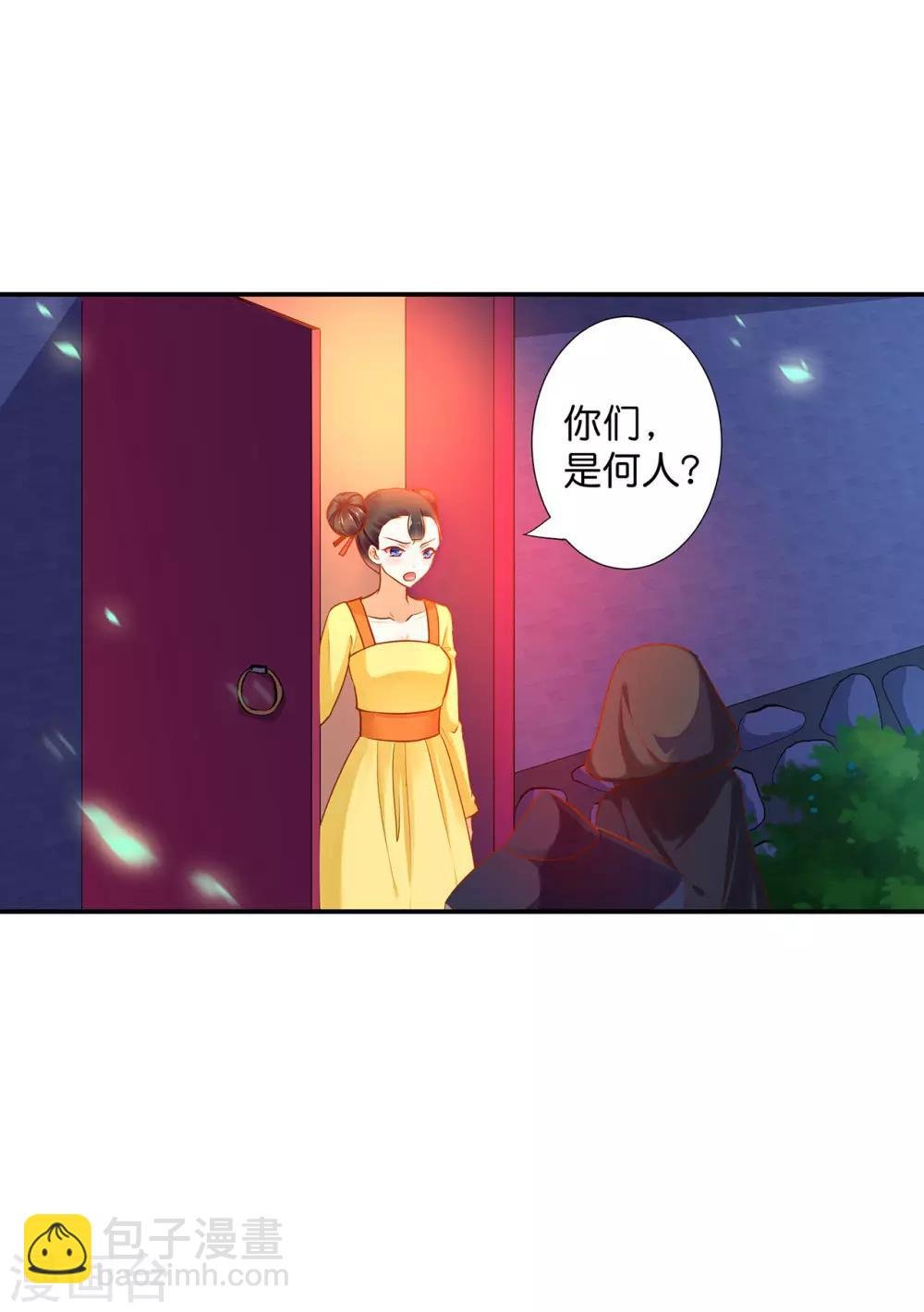 第45话 享受二人世界