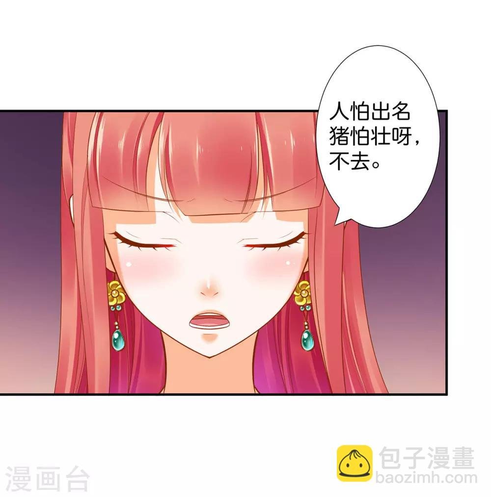 第45话 享受二人世界