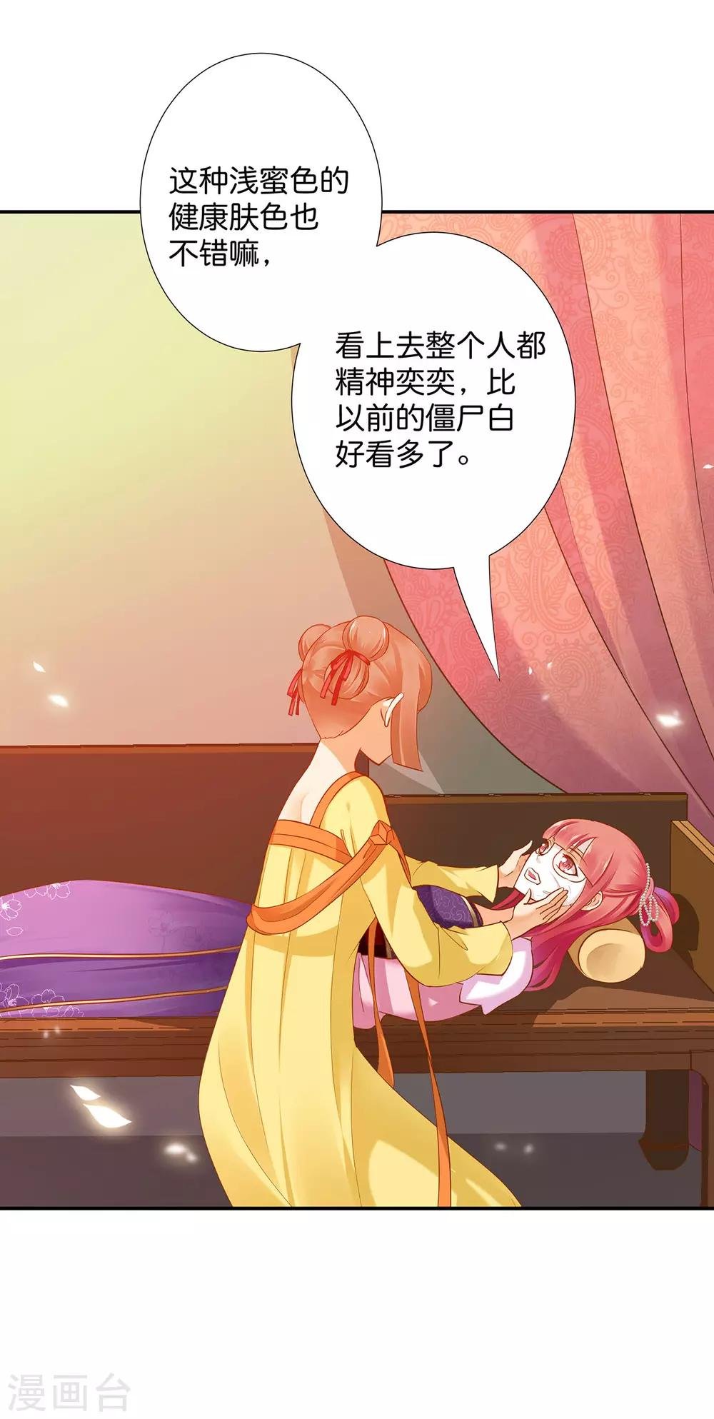 第45话 享受二人世界