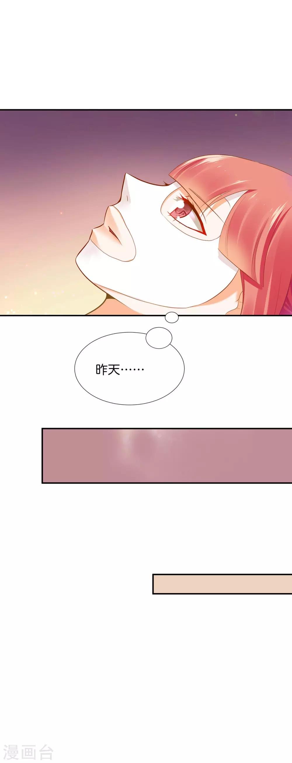 第45话 享受二人世界