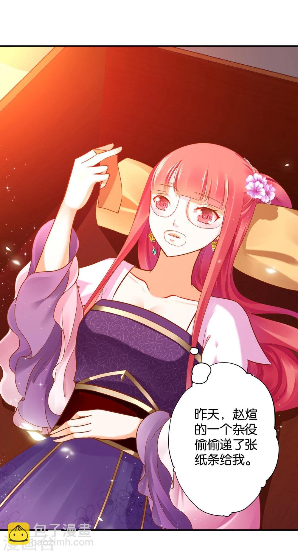 第46话 爷又被绿了？