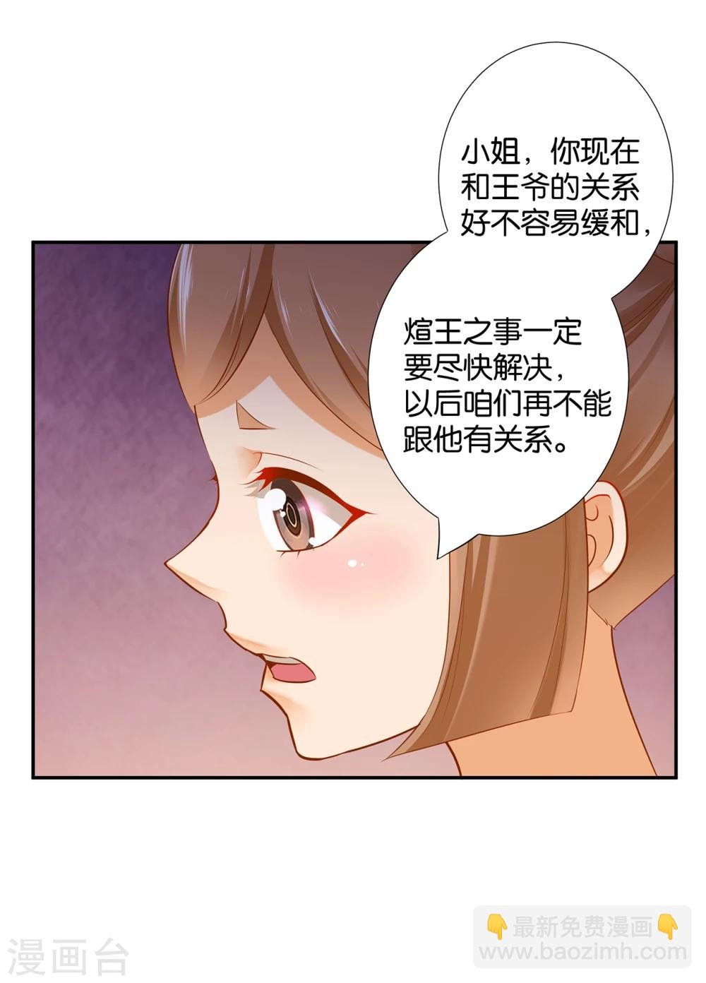 第46话 爷又被绿了？