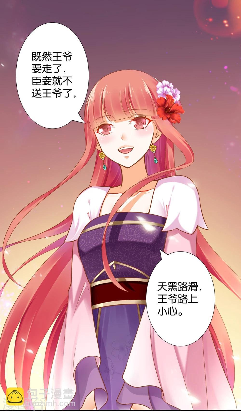 第46话 爷又被绿了？