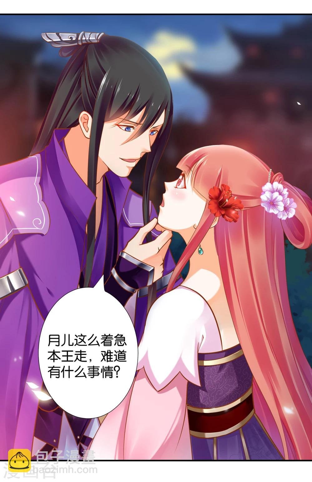 第46话 爷又被绿了？