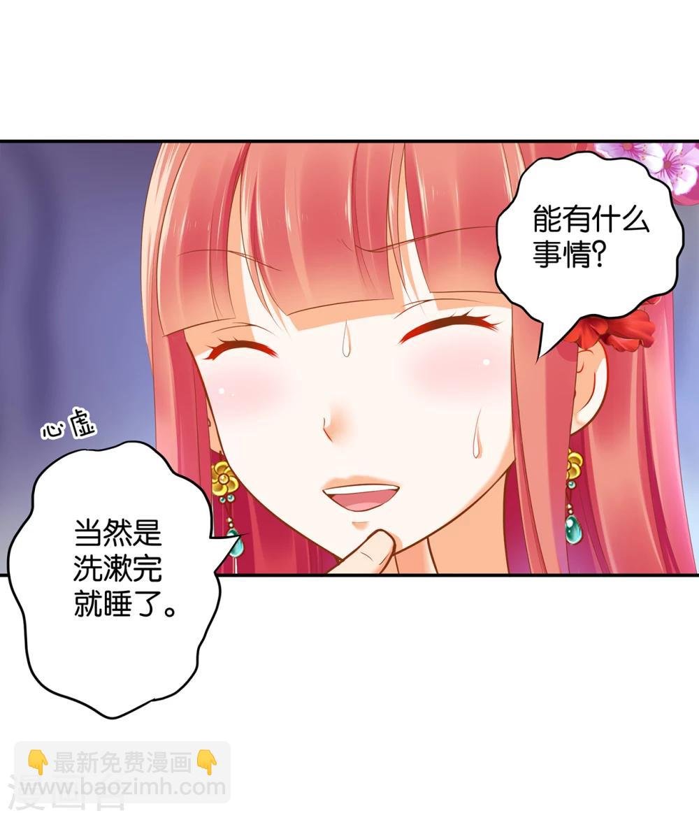 第46话 爷又被绿了？