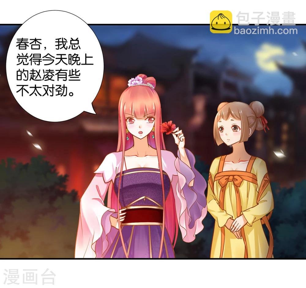 第46话 爷又被绿了？
