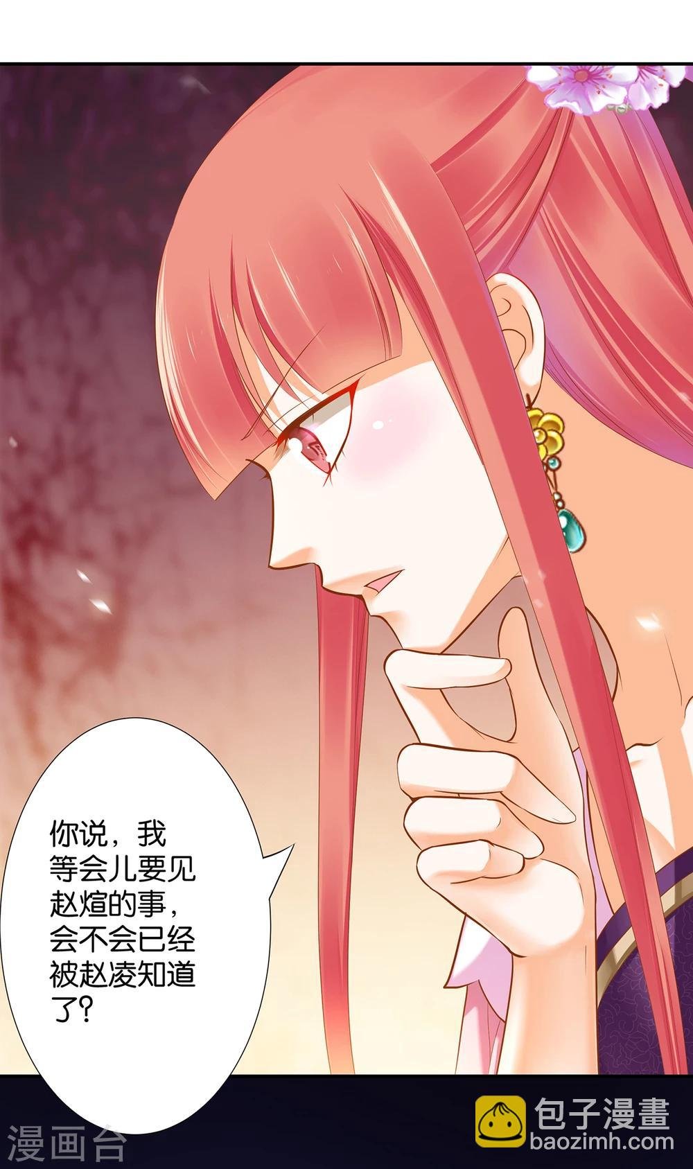 第46话 爷又被绿了？