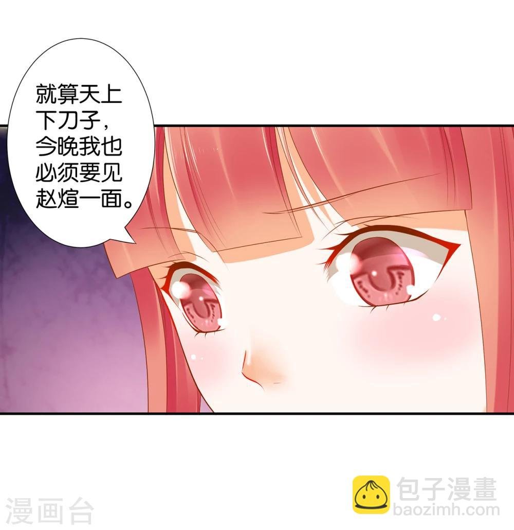 第46话 爷又被绿了？