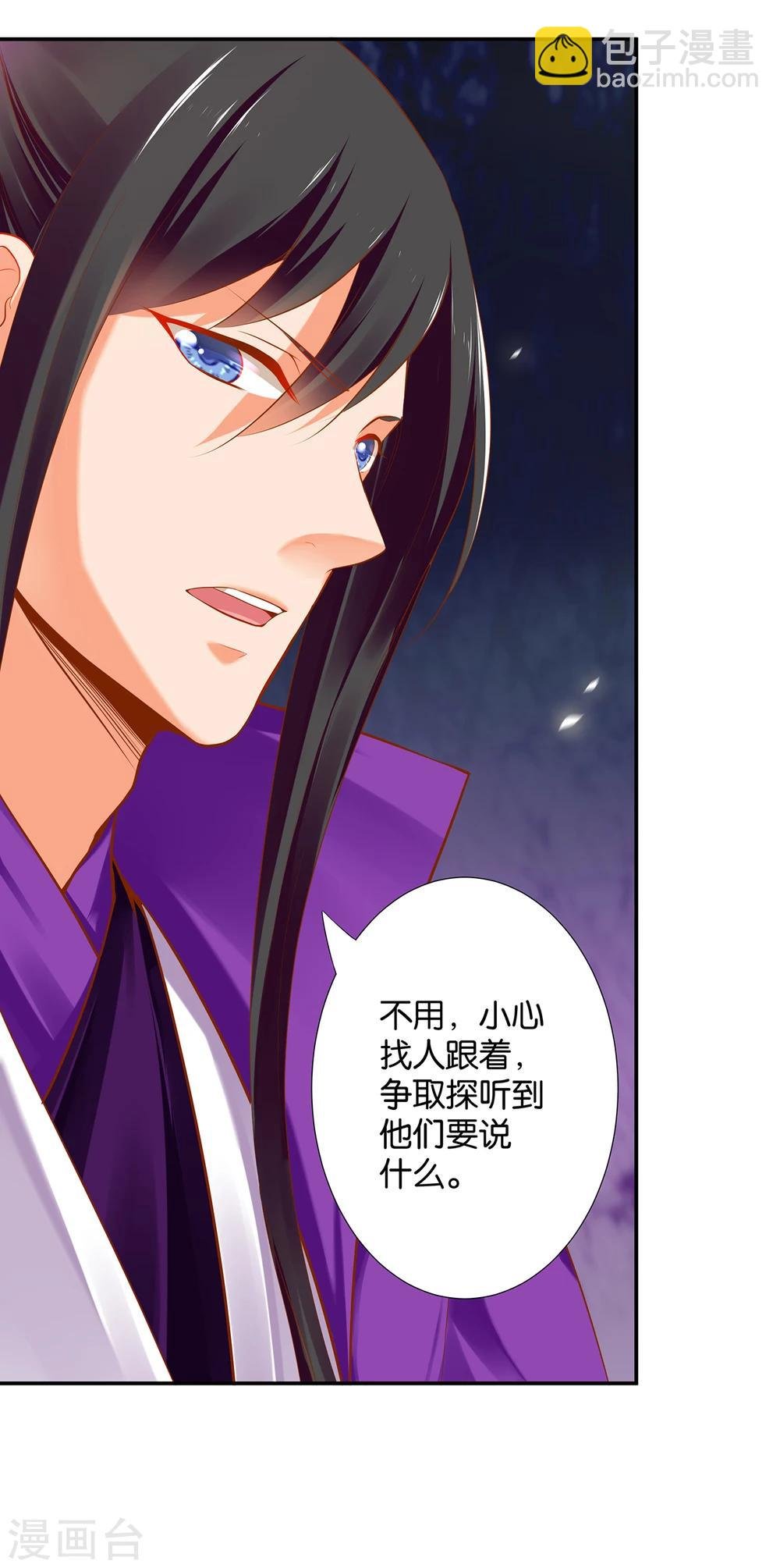 第46话 爷又被绿了？