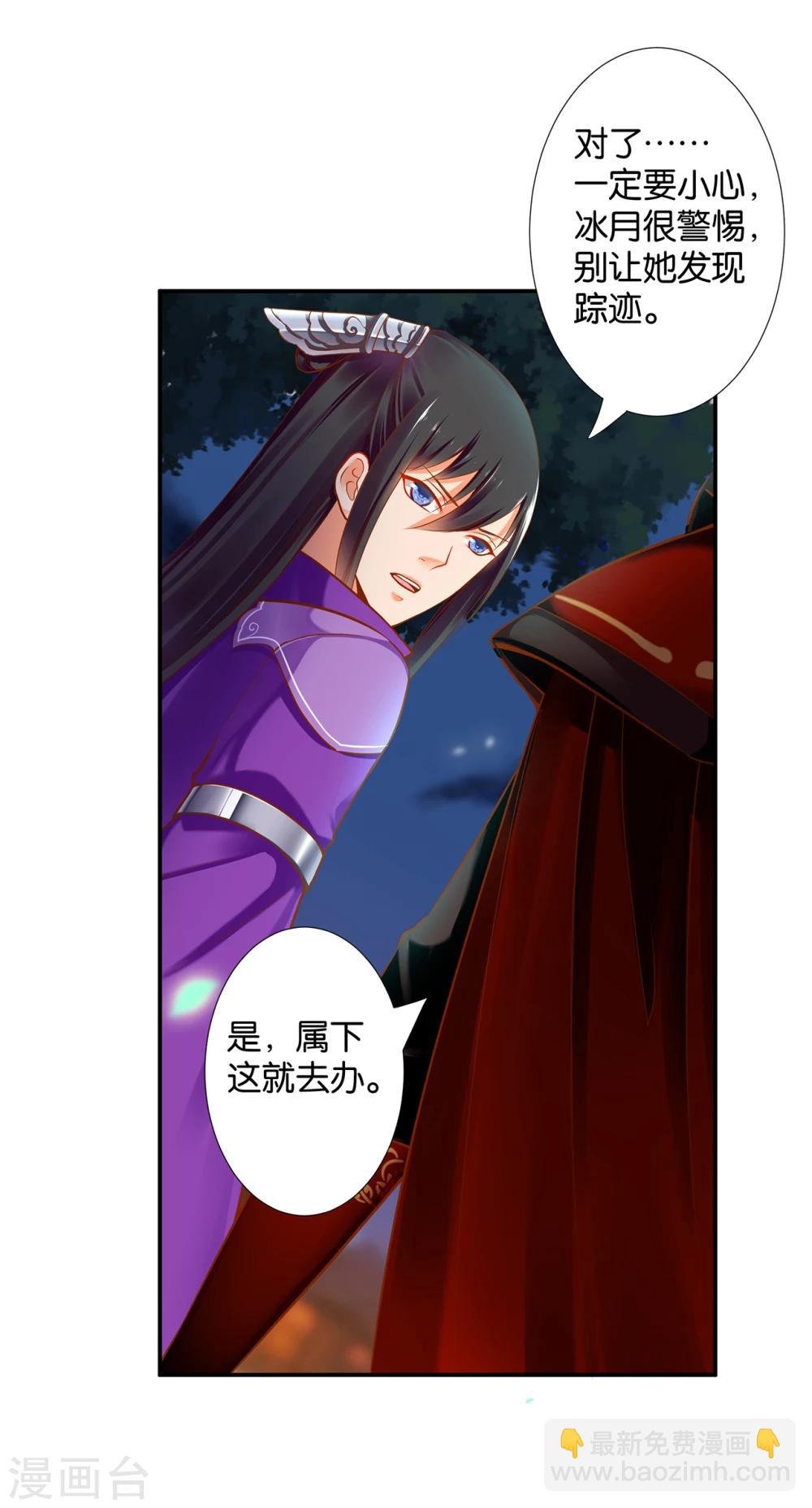 第46话 爷又被绿了？
