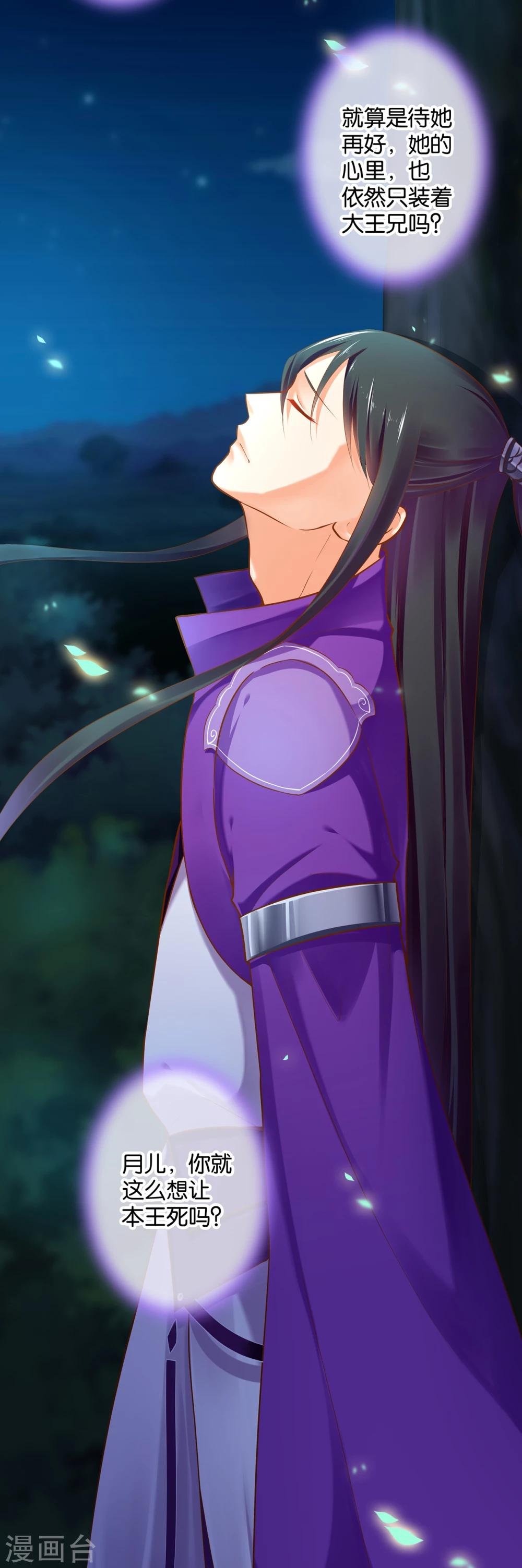 第46话 爷又被绿了？